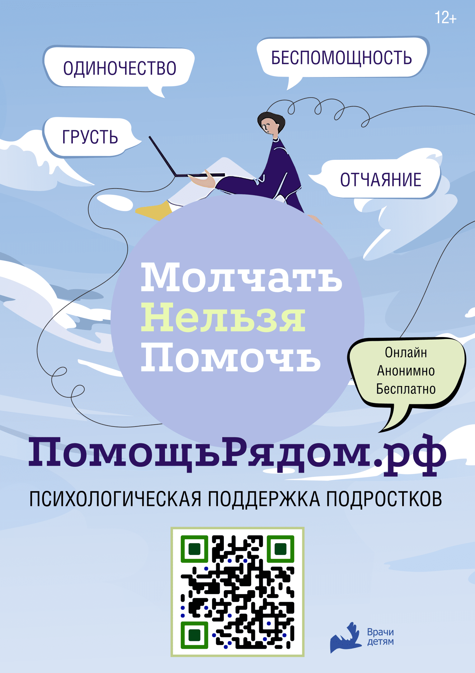 Телефон доверия — Государственное бюджетное общеобразовательное учреждение  средняя общеобразовательная школа № 364 Фрунзенского района Санкт —  Петербурга